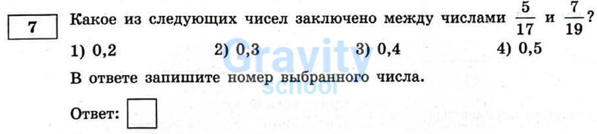 Какое из следующих чисел заключено между числами? (27)