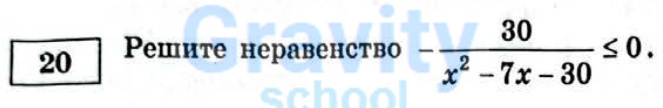 Решите неравенство (4)