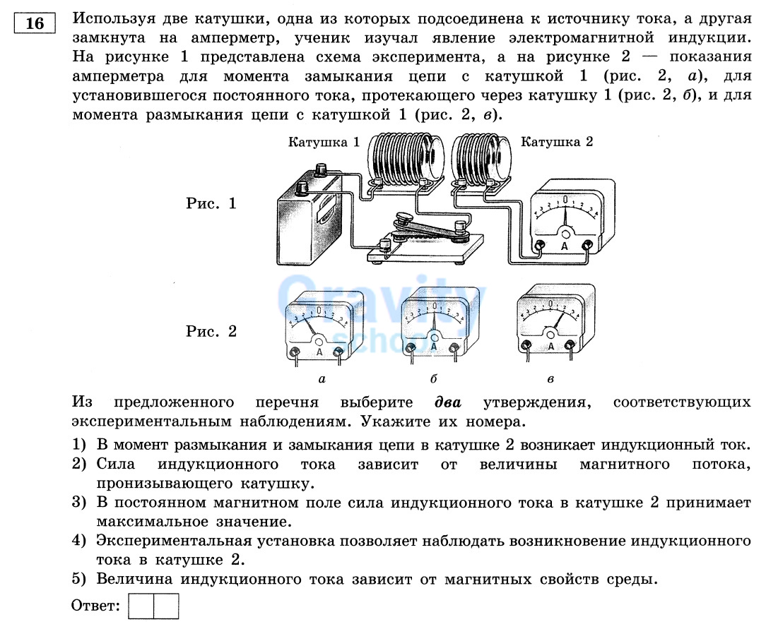 Выберите два верных утверждения, соответствующих экспериментальным наблюдениям (14)