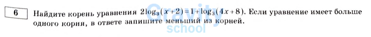 Найдите корень уравнения (8)