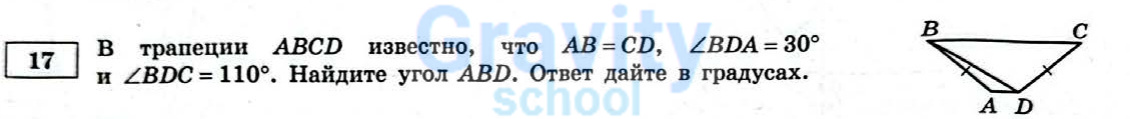 Найдите угол ABD (12)