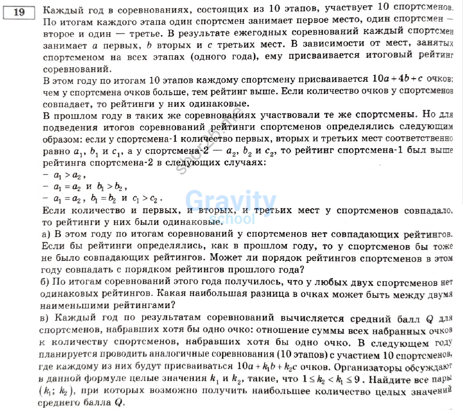 Каждый год в соревнованиях, состоящих из 10 этапов, участвует 1 спортсменов (15)