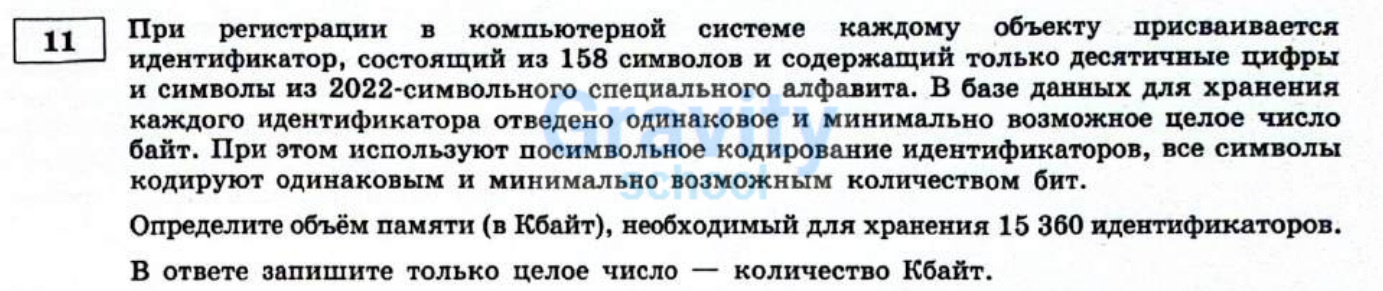 При регистрации в компьютерной системе каждому объекту (15)