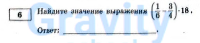 Найдите значение выражения (2)