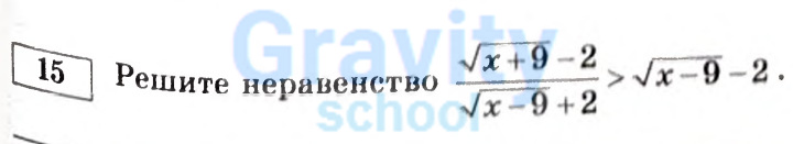 Решите неравенство (28)