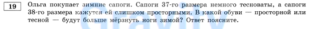 Ольга покупает зимние сапоги (6)