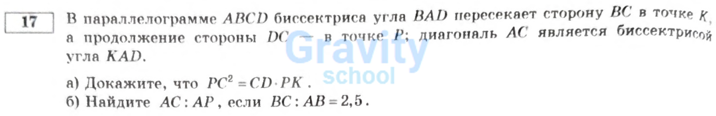 В параллелограмме ABCD биссектриса угла BAD пересекает сторону BС в точке K (15)