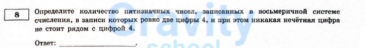 Определите количество пятизначных чисел (13)