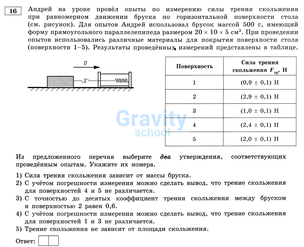 Выберите два утверждения (12)