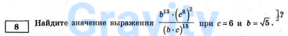Найдите значение выражения (3)
