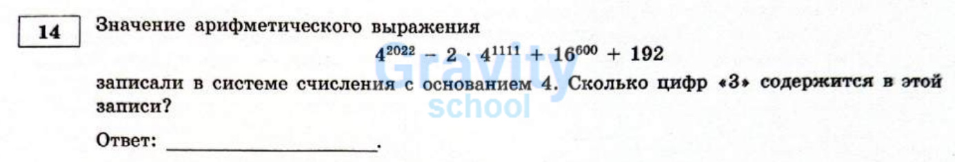 Значение арифметического выражения (18)