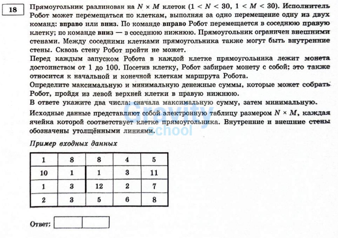 Прямоугольник разлинован на N x N клеток (13)