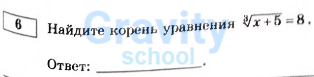 Найдите корень уравнения (27)