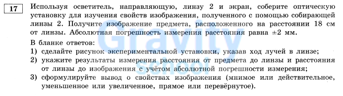 Используя осветитель, направляющую линзу (6)