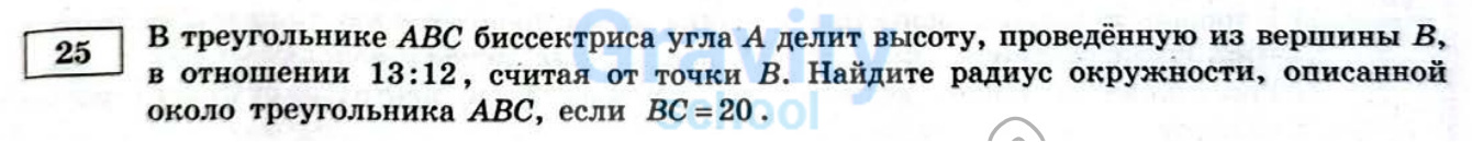 Найдите радиус окружности, описанной около треугольника ABC (28)