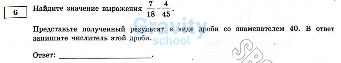 Найдите значение выражения (26)