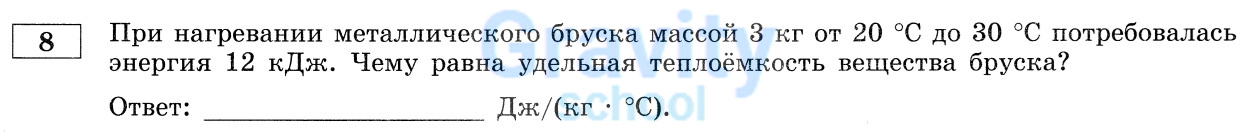 Чему равна удельная теплоемкость (12)