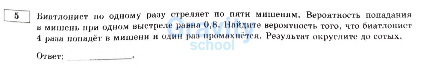 Найдите вероятность (8)