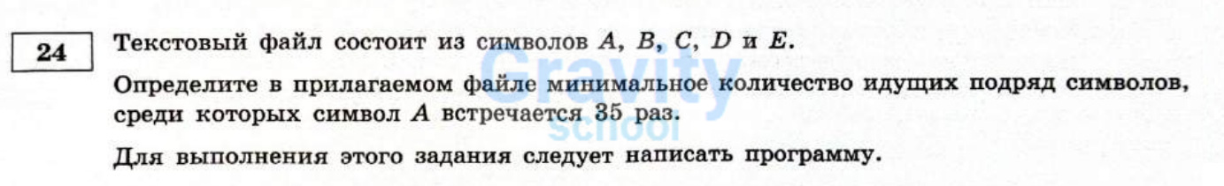 Текстовый файл состоит из символов А, В, С, D и Е. (14)