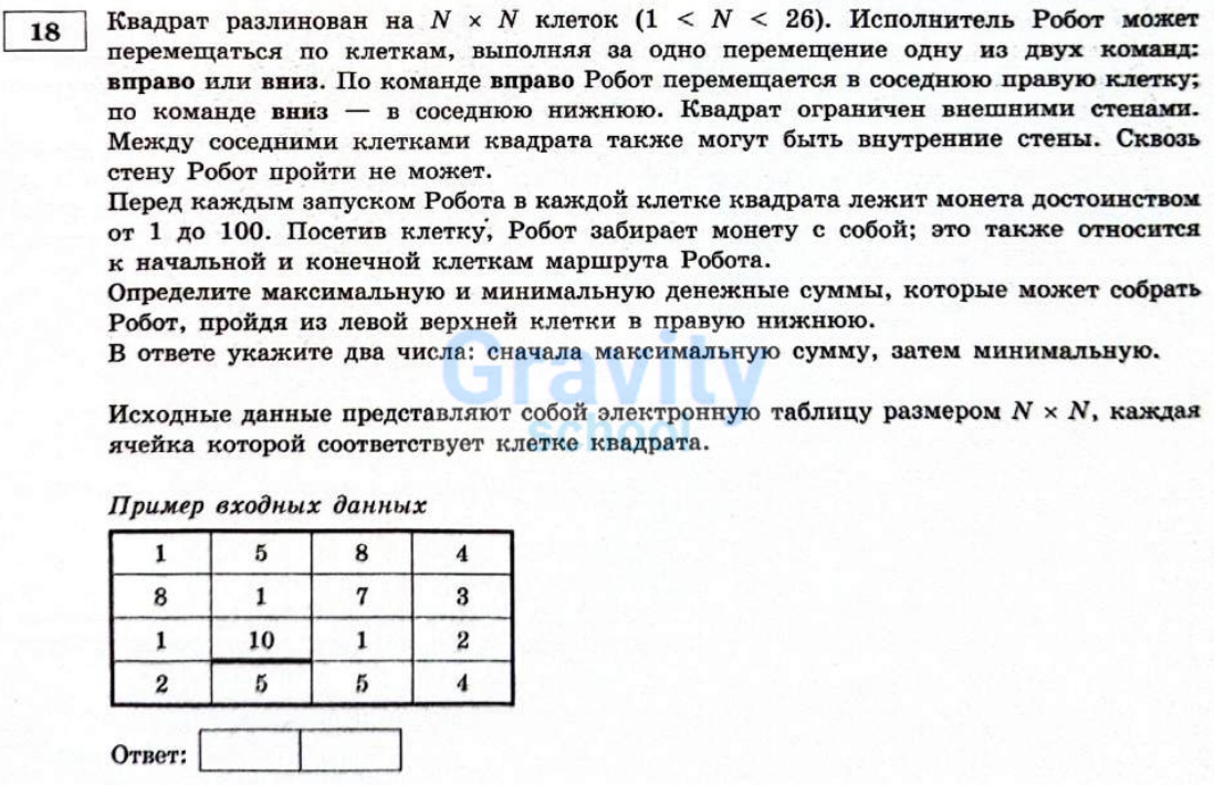 Квадрат разлинован на N х N клеток (19)