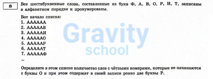 Все шестибуквенные слова (9)