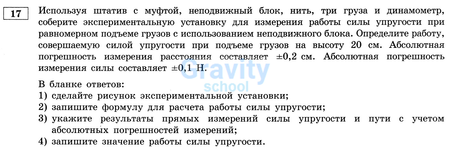 Определите работу (15)