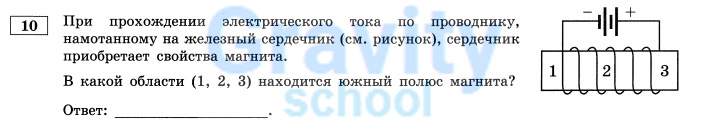 При прохождении эл. тока по проводнику (2)