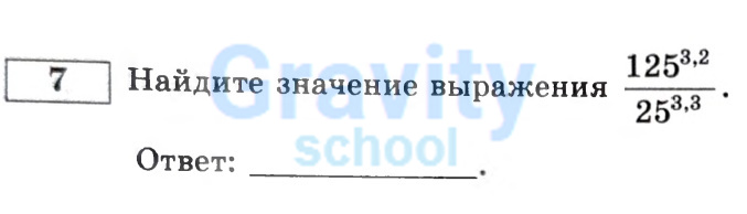 Найдите значение выражения (34)