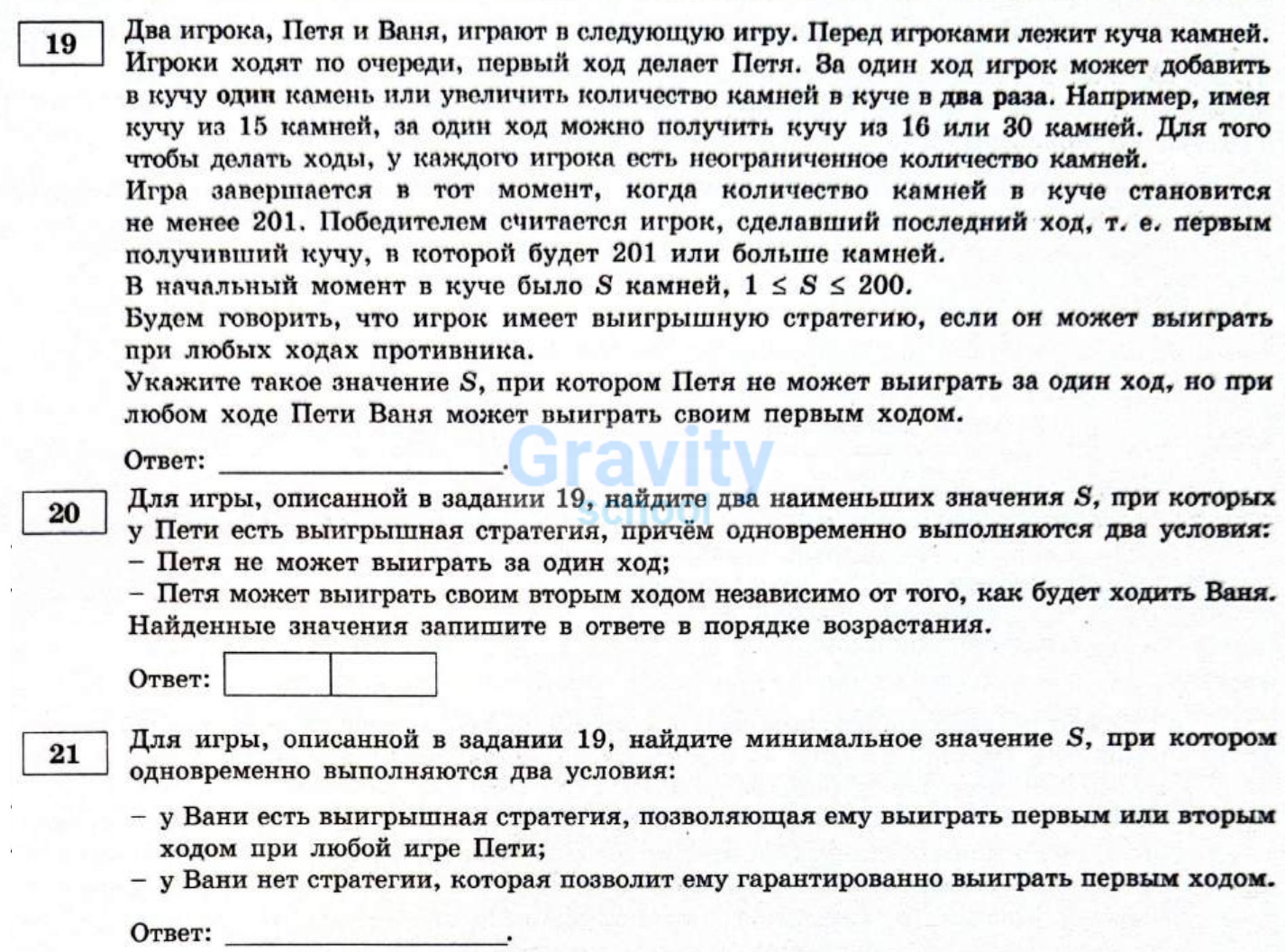 Два игрока, Петя и Ваня, играют в следующую игру (19)