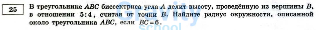 В треугольнике ABC биссектриса (27)