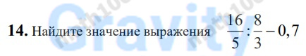Найдите значение выражения (42)