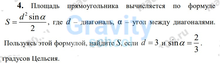 Площадь прямоугольника вычисляется по формуле (41)