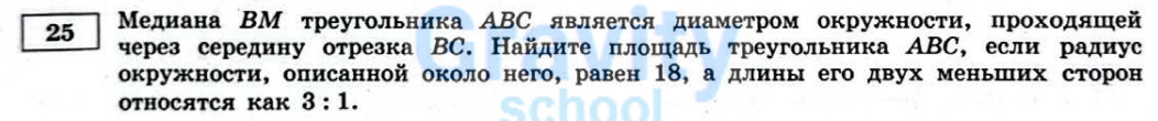 Найдите площадь треугольника ABC (16)