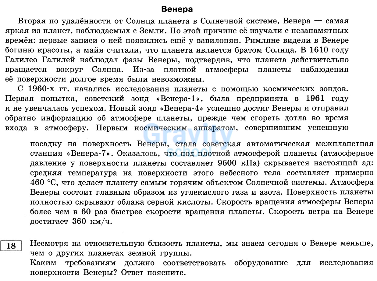 Каким требованиями должно соответствовать оборудование (12)