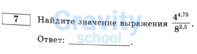Найдите значение выражения (33)