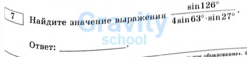 Найдите значение выражения (31)