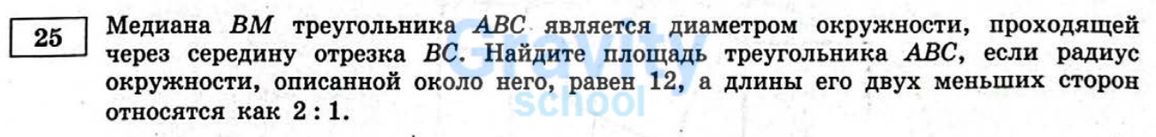 Найдите площадь треугольника ABC (15)