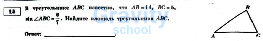 Найдите площадь треугольника ABC (31)