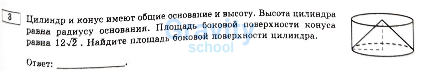 Найдите площадь боковой поверхности цилиндра (30)