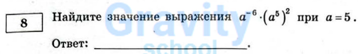 Найдите значение выражения (19)