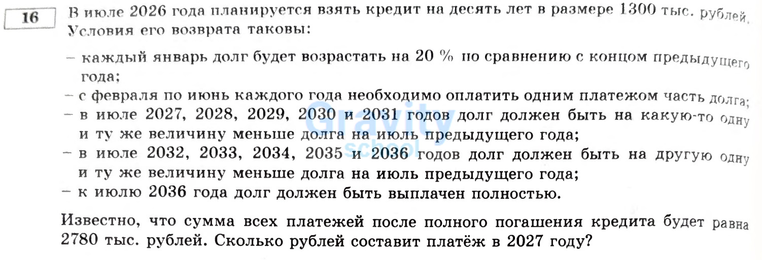 Сколько рублей составит платеж в 2027 году? (22)