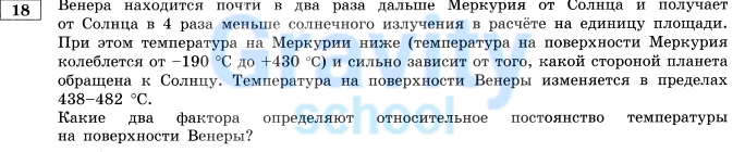 Венера находится почти в два раза дальше Меркурия(8)