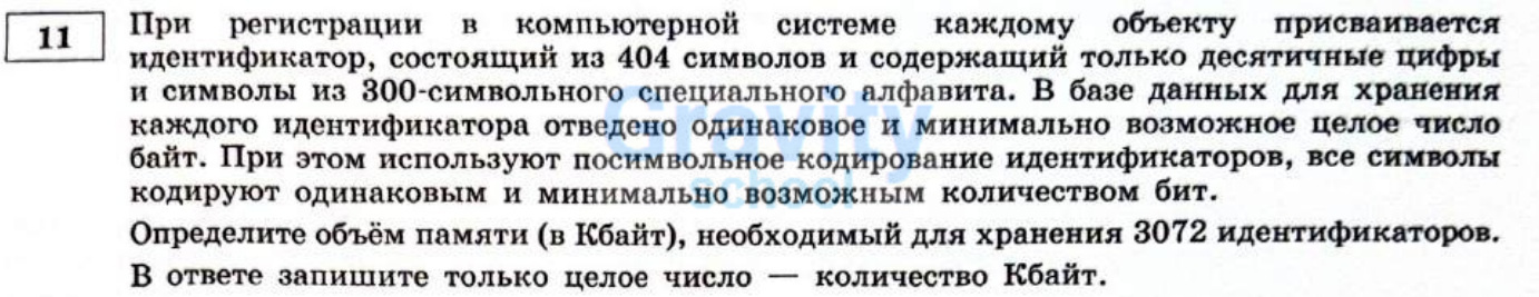 При регистрации в компьютерной системе каждому объекту (11)