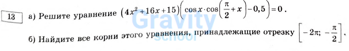 Решите уравнение (25)