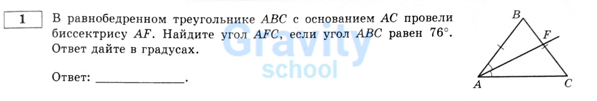 В равнобедренном треугольнике АВС (1)