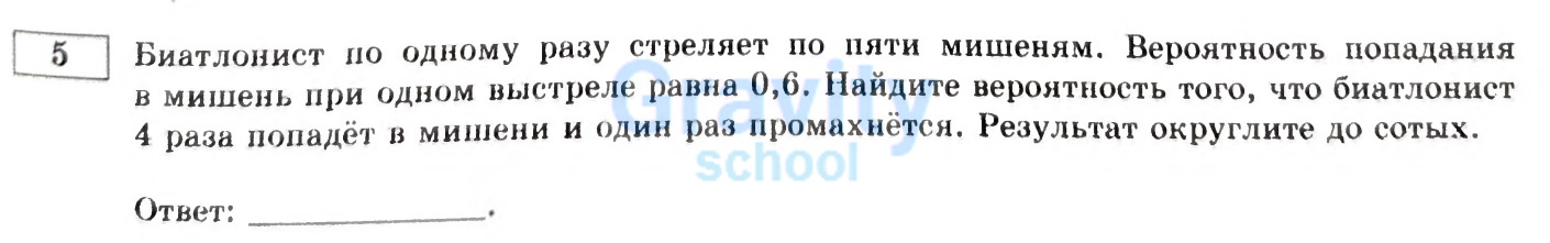 Найдите вероятность (7)
