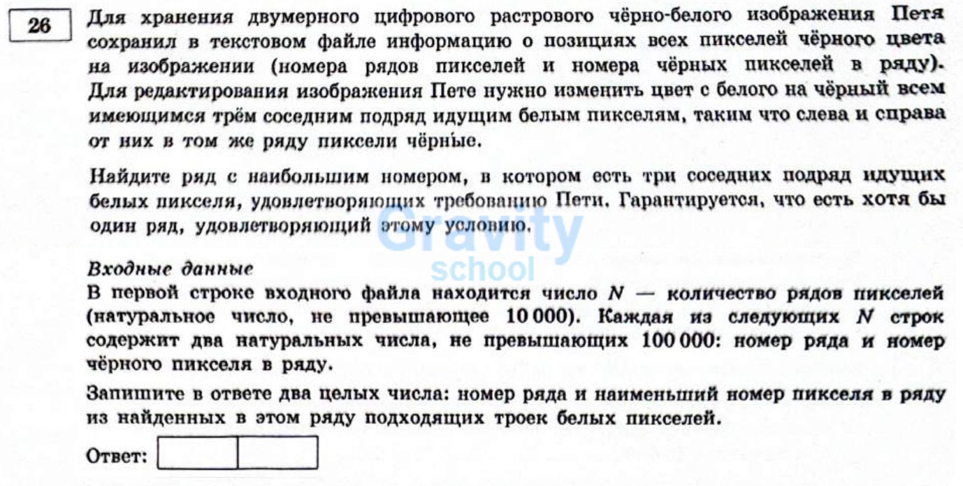 Для хранения двумерного цифрового растрового (19)