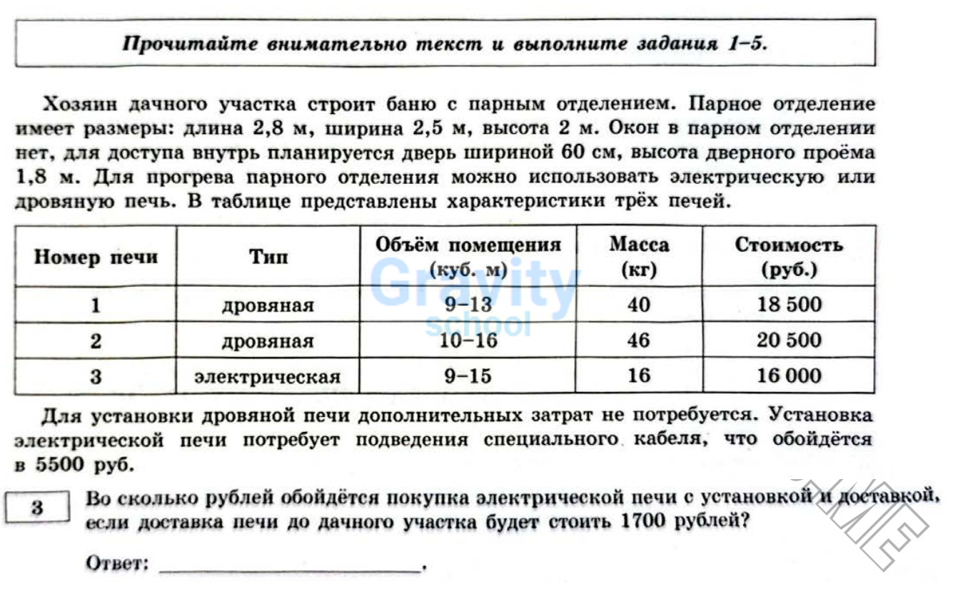 Во сколько рублей обойдётся покупка электрической печи с установкой и доставкой? (26)