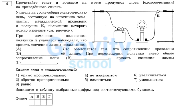 Учитель на уроке собрал электрическую цепь (7)