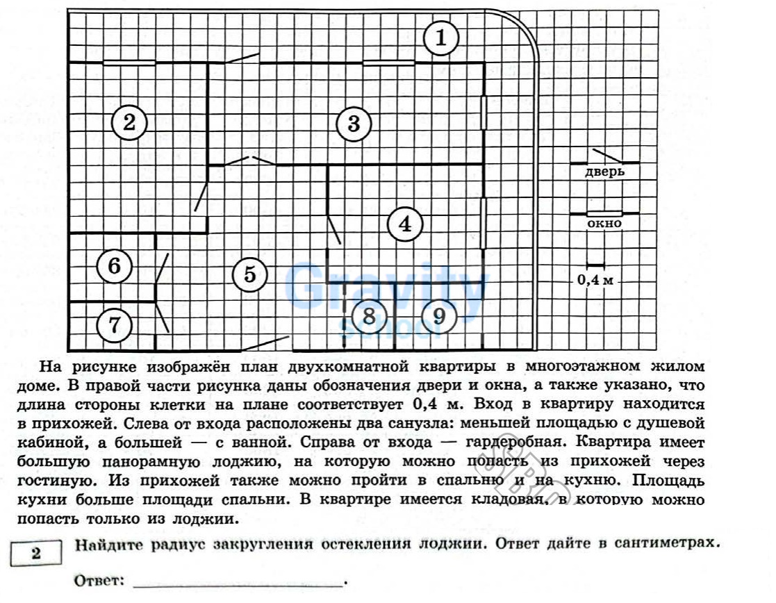 Найдите радиус закругления лоджии (19)